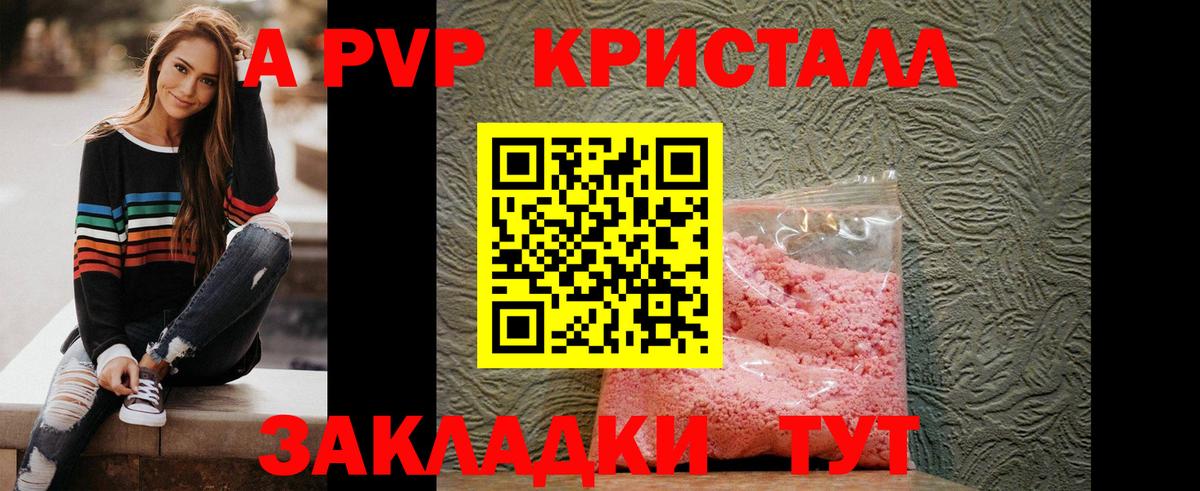 Урюпинск  A-PVP СК  Вход с VPN  Alfa_PVP крисы CK 