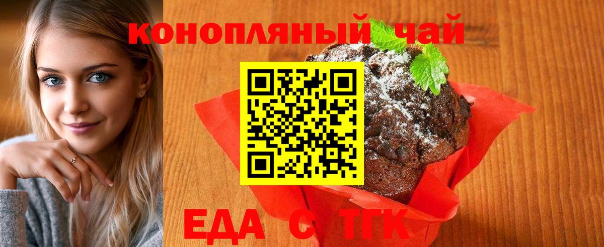 Урюпинск  Еда ТГК марихуана  Вход с VPN 