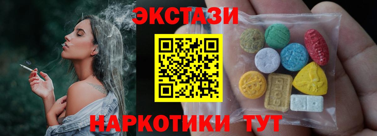Ecstasy mix Урюпинск
