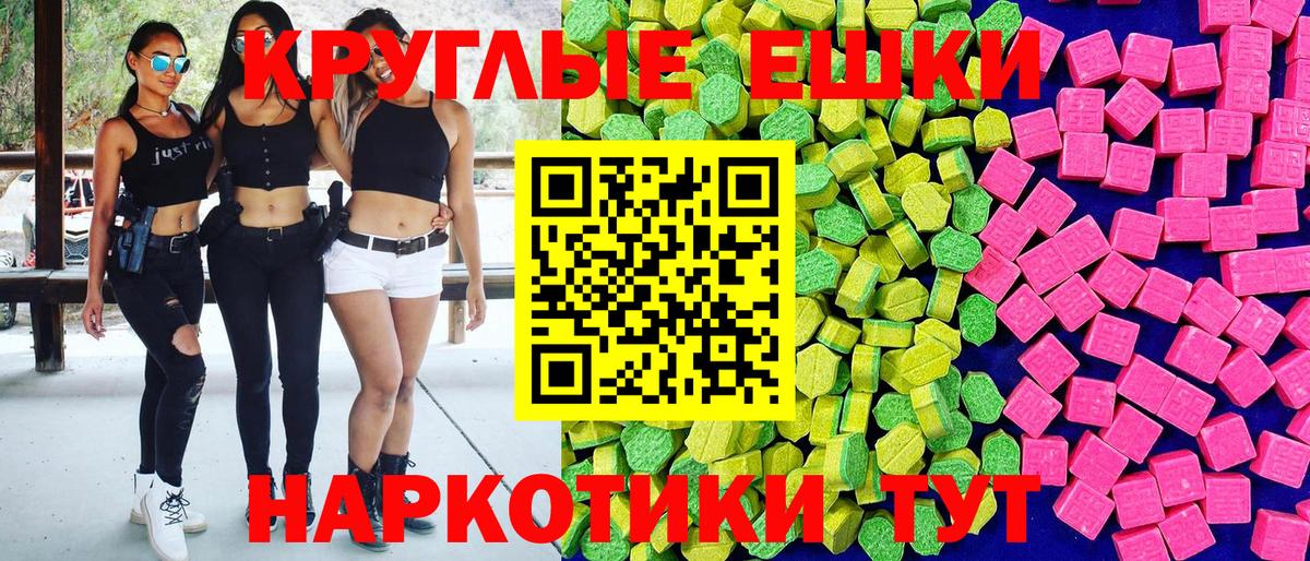 Экстази mix  ЭКСТАЗИ  Вход с VPN  Урюпинск  ЭКСТАЗИ диски 