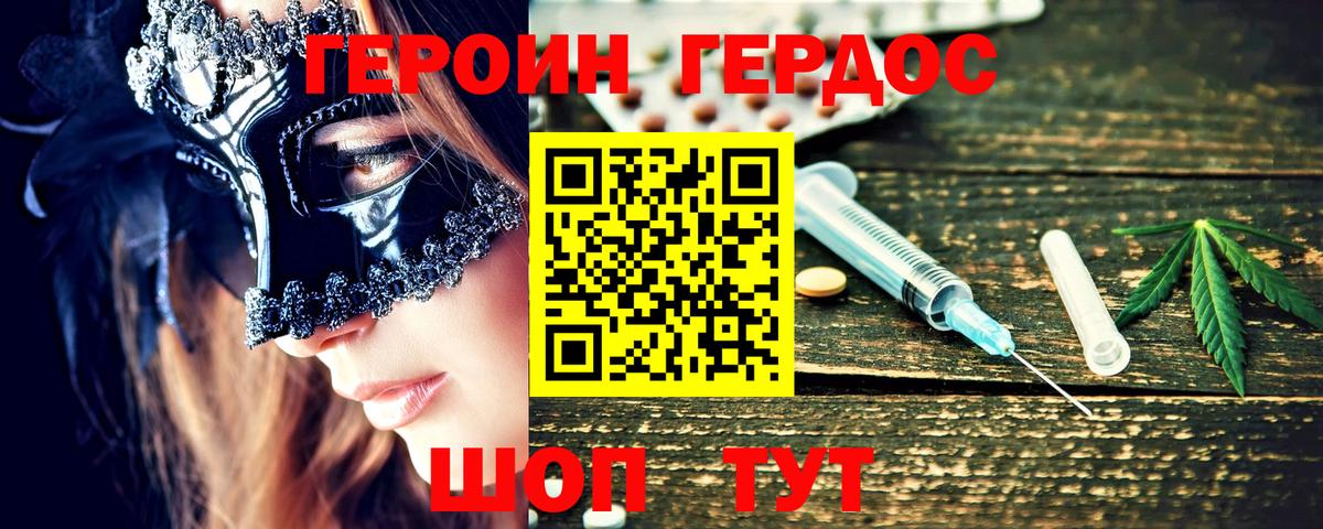 Героин афганец Урюпинск