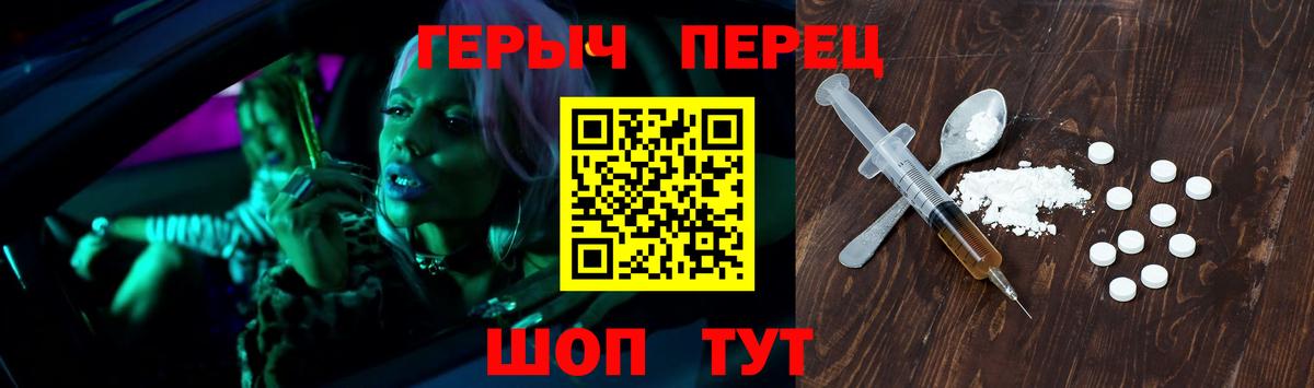 Урюпинск  Героин  Вход с VPN  ГЕРОИН герыч 