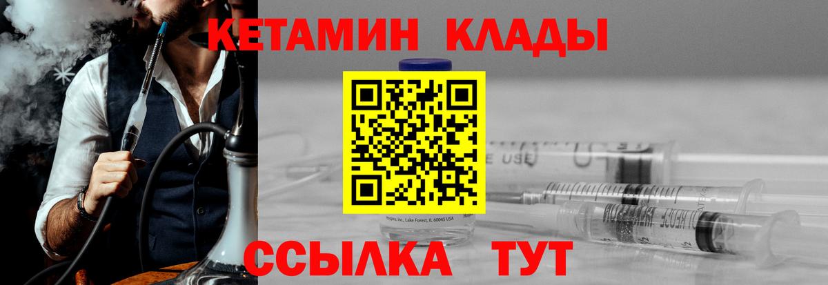 Урюпинск  Кетамин VHQ  Кетамин ketamine  Вход с VPN 