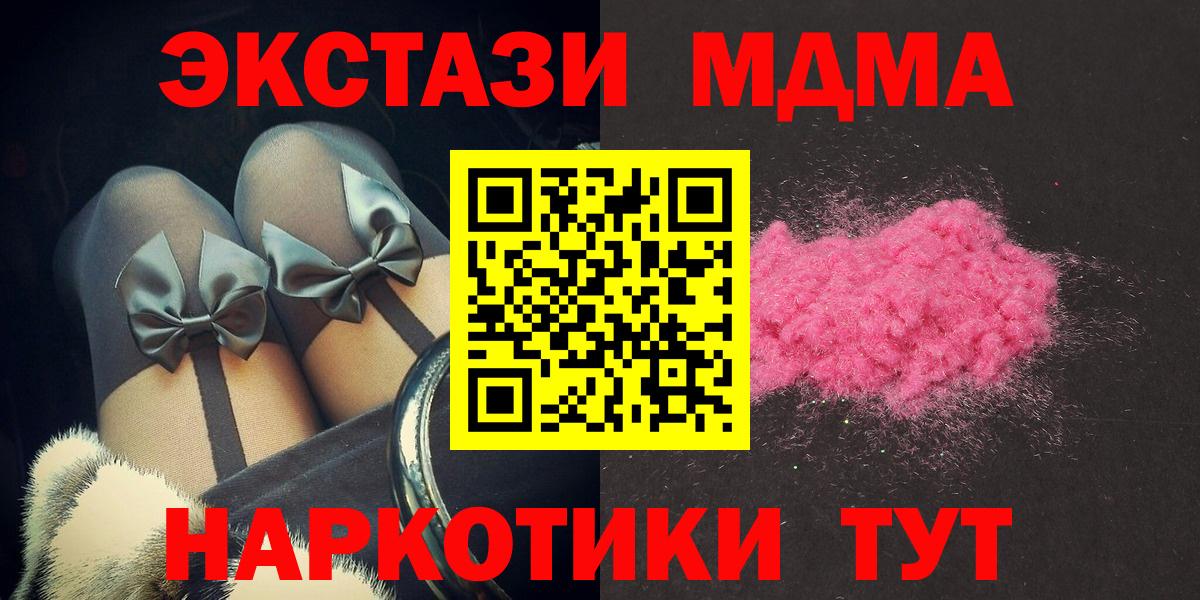 MDMA crystal Урюпинск