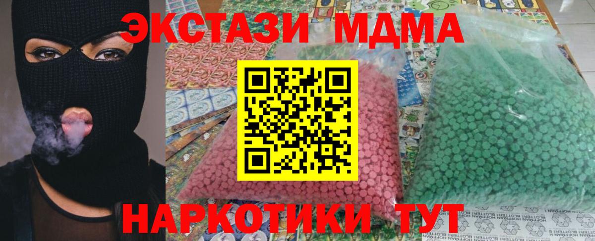 МДМА  Вход с VPN  Урюпинск  МДМА кристаллы  MDMA crystal 