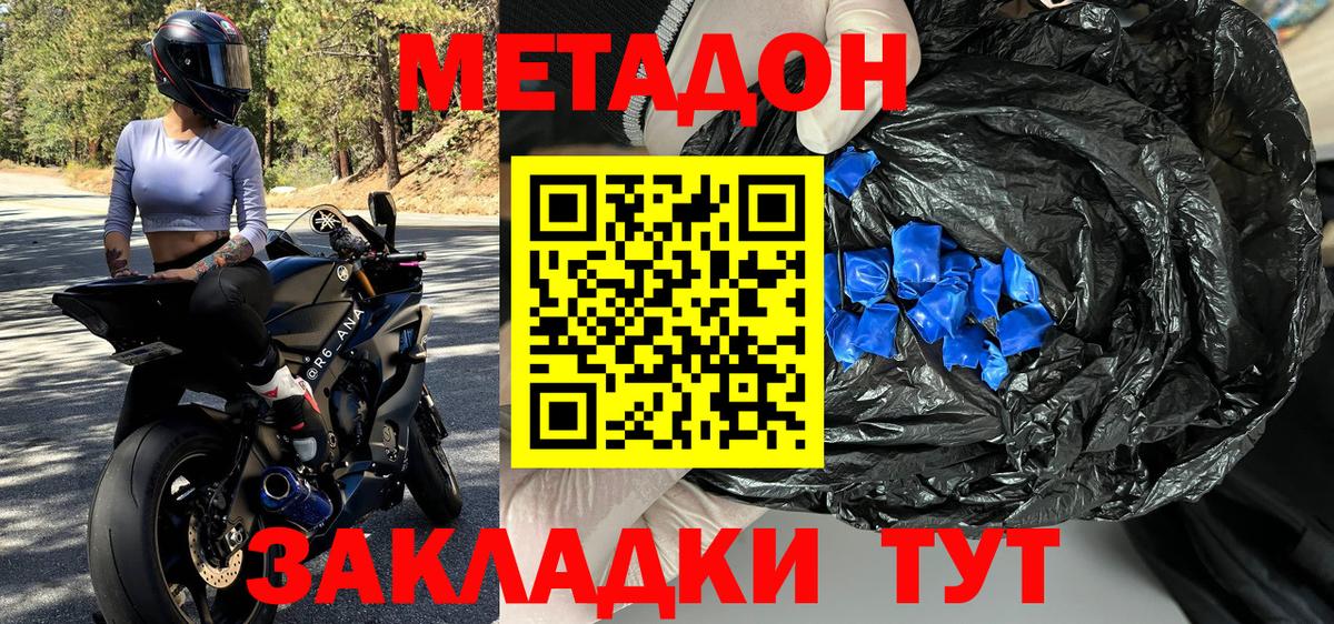 Метадон кристалл  Метадон кристалл  Вход с VPN  Урюпинск 