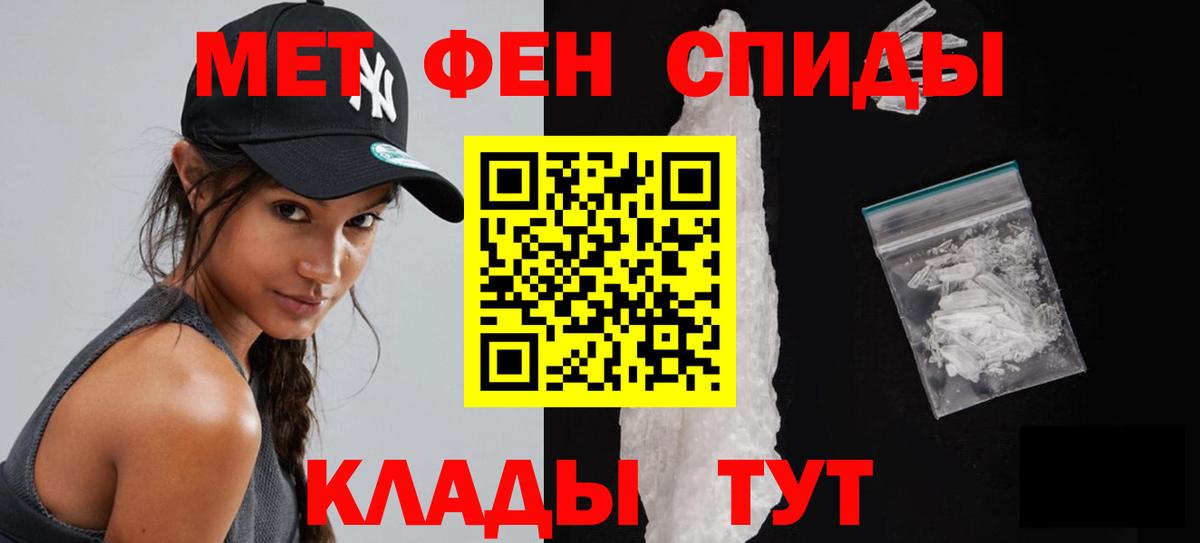 Метамфетамин кристалл Урюпинск
