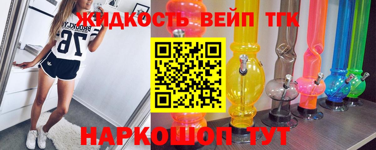 ТГК гашишное масло  Вход с VPN  Дистиллят ТГК вейп с тгк  Урюпинск 