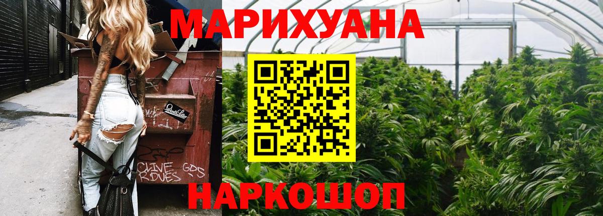 Конопля Amnesia Урюпинск